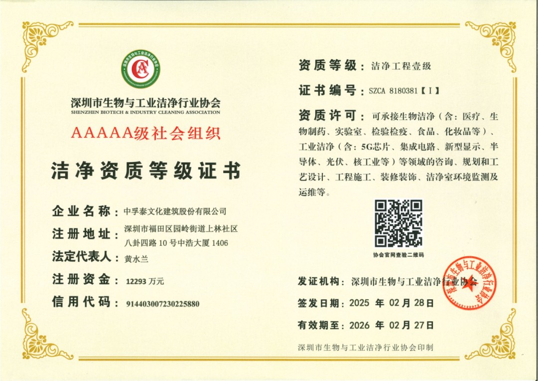 中孚泰以专业总承包身份 参与我国第四大剧院建设