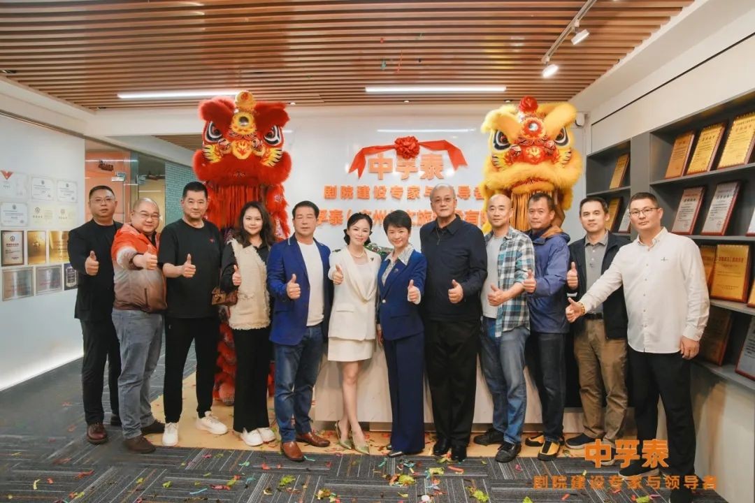 中孚泰（广州）文旅建设有限公司盛大开业，开启文旅新征程